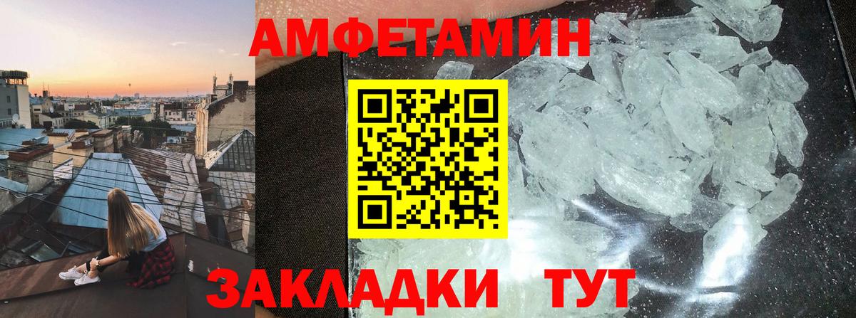 Amphetamine 98%  АМФЕТАМИН  Куйбышев  Вход с VPN 