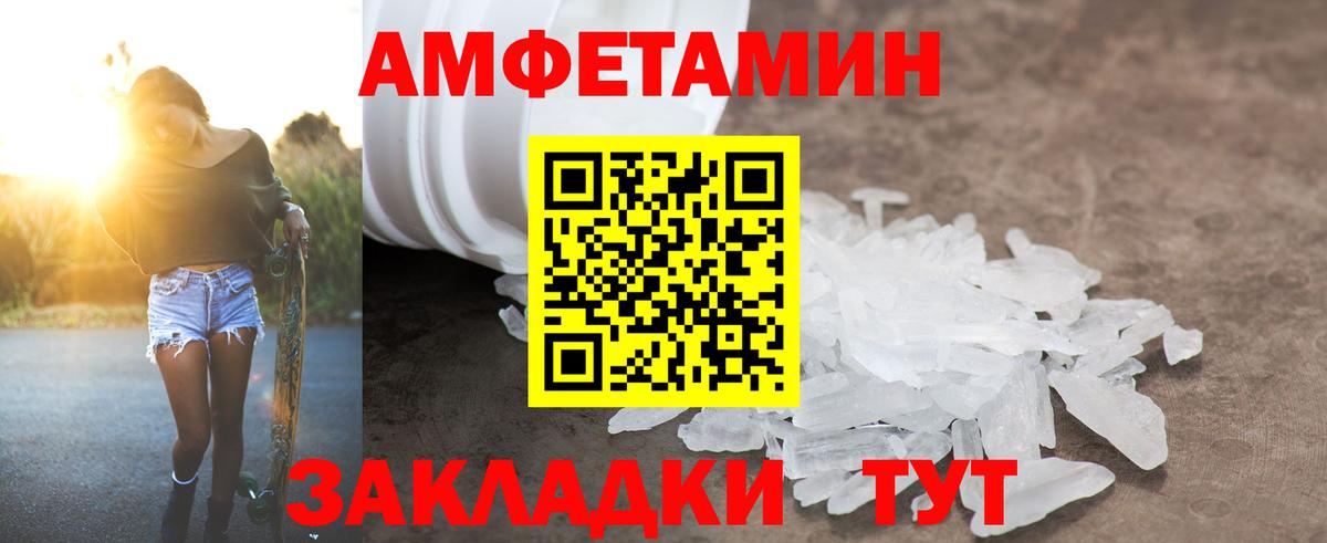 Amphetamine Premium Куйбышев