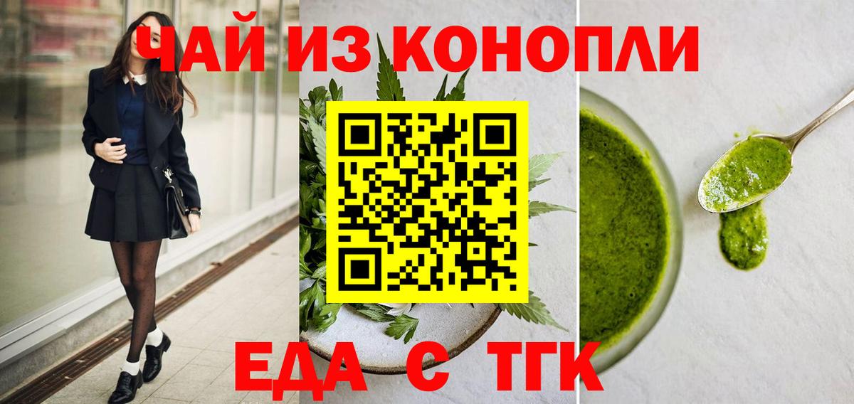 Печенье с ТГК марихуана  Вход с VPN  Куйбышев 