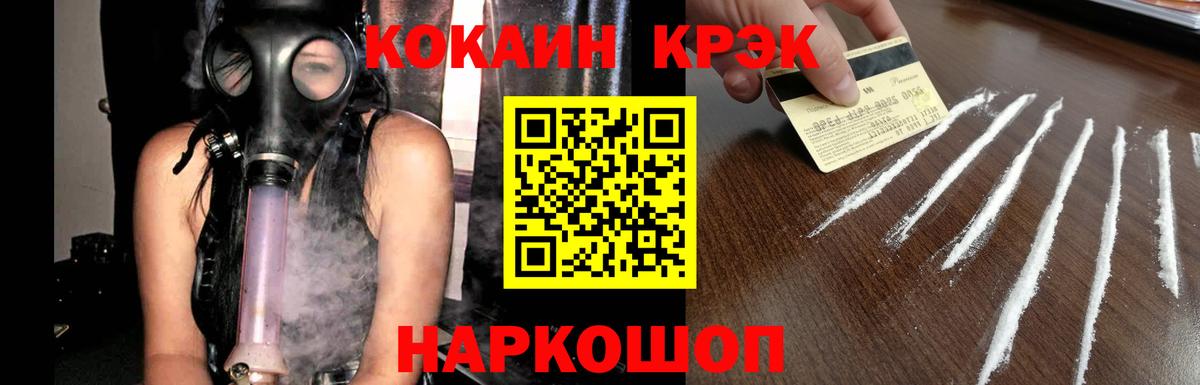 КОКАИН Эквадор Куйбышев