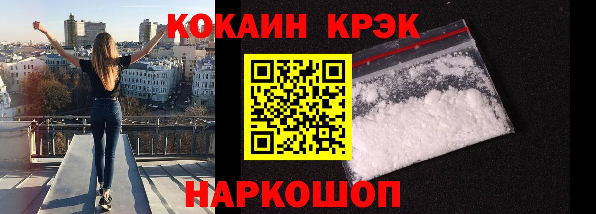 КОКАИН  КОКАИН Fish Scale  Куйбышев  хочу   Cocaine Колумбийский 
