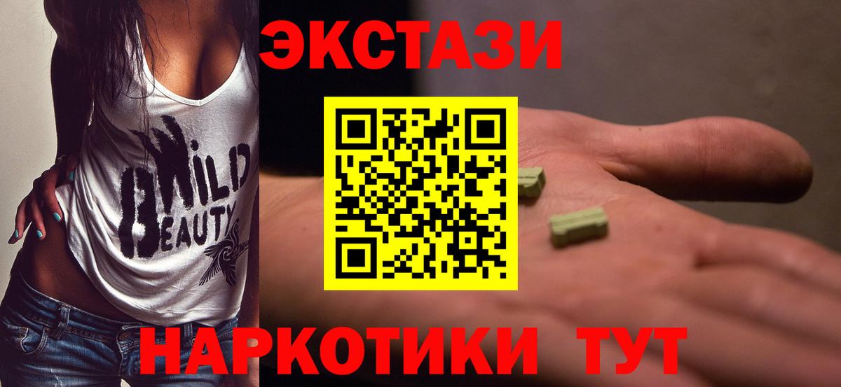 сколько стоит  площадка какой сайт  Куйбышев  Вход с VPN  Ecstasy 300 mg  ЭКСТАЗИ  ЭКСТАЗИ Punisher 