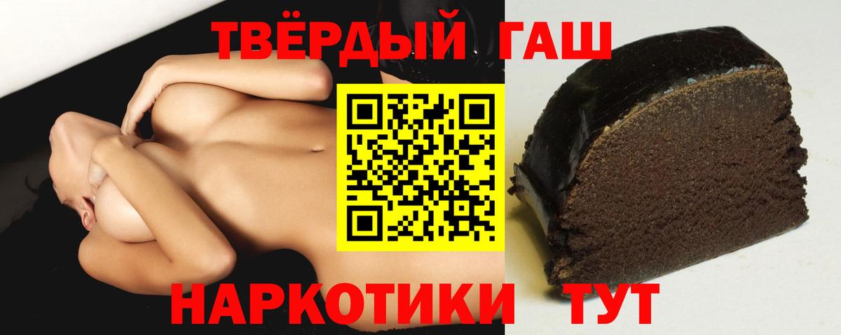 Куйбышев  ГАШ индика сатива  ГАШ 40% ТГК  Вход с VPN 