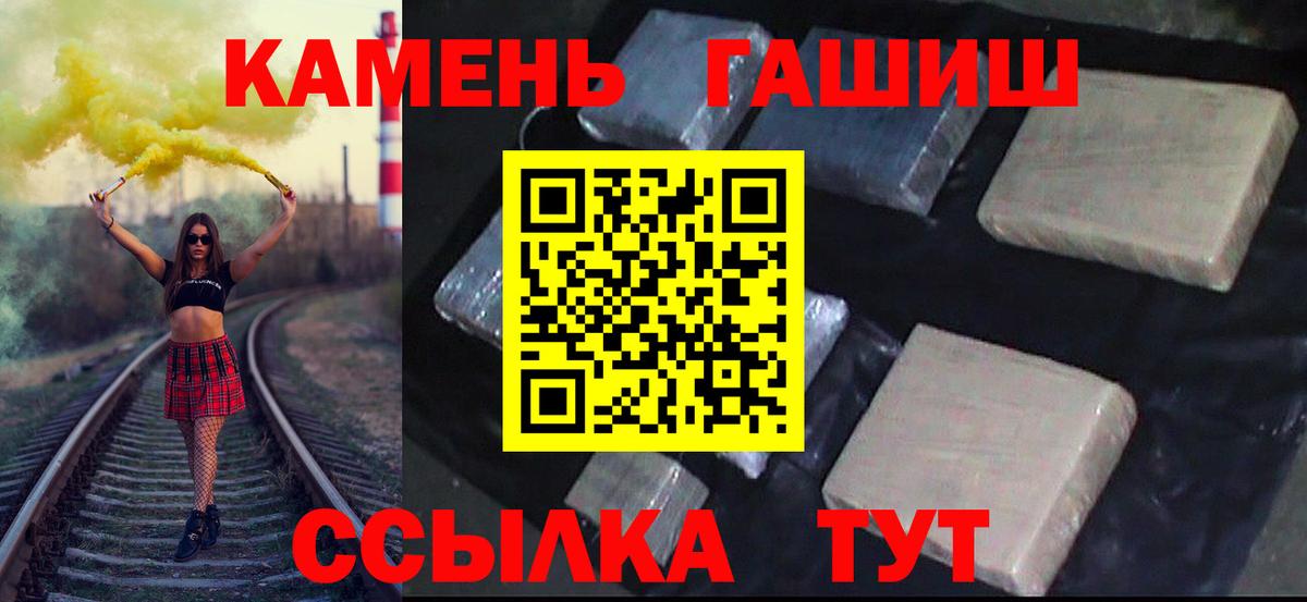 Гашиш Premium Куйбышев