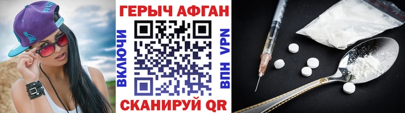 ГЕРОИН Heroin  Куйбышев 