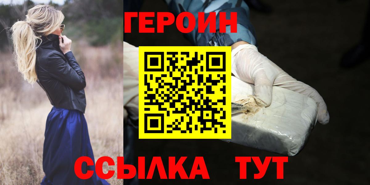 Героин гречка  Вход с VPN  Куйбышев 