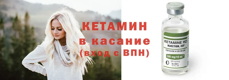 Кетамин VHQ Куйбышев