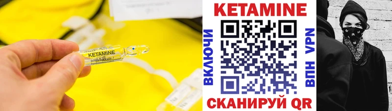 Кетамин ketamine  купить закладку  гидра как войти  Куйбышев 