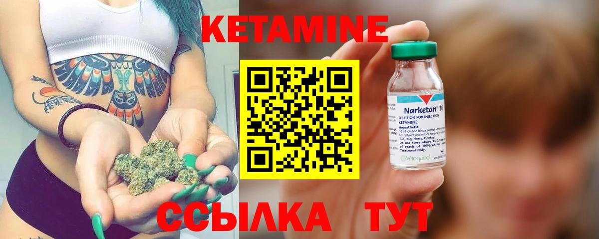 Кетамин ketamine Куйбышев