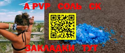 Альфа ПВП Апшеронск
