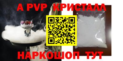Альфа ПВП Апшеронск