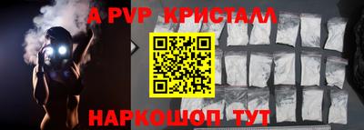 Альфа ПВП Апшеронск
