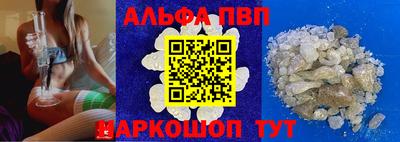 Альфа ПВП Апшеронск