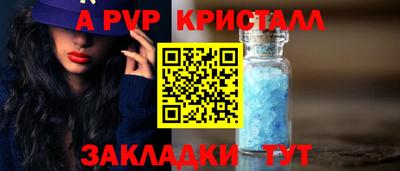 Альфа ПВП Апшеронск