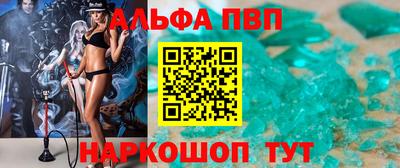 альфа пвп Аргун