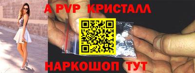 альфа пвп Аргун
