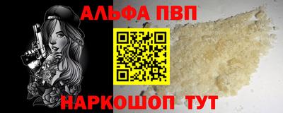 меф Бийск