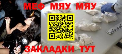 меф VHQ Бузулук