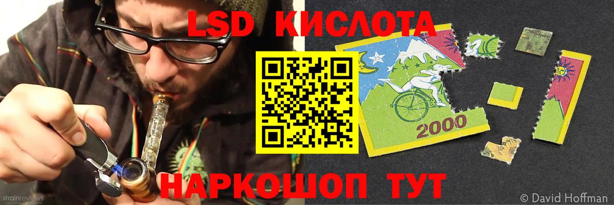 LSD-25 экстази ecstasy Куйбышев