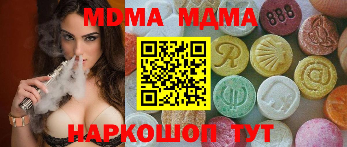 Куйбышев  МДМА кристаллы  MDMA кристаллы  Вход с VPN 