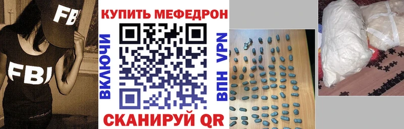 Мефедрон  Куйбышев