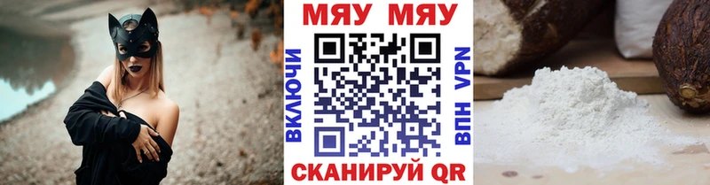 МЯУ-МЯУ 4 MMC как найти наркотики Куйбышев