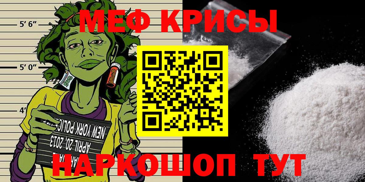 Меф VHQ  Мефедрон mephedrone  МЕФ  Куйбышев  МЯУ-МЯУ  Вход с VPN 