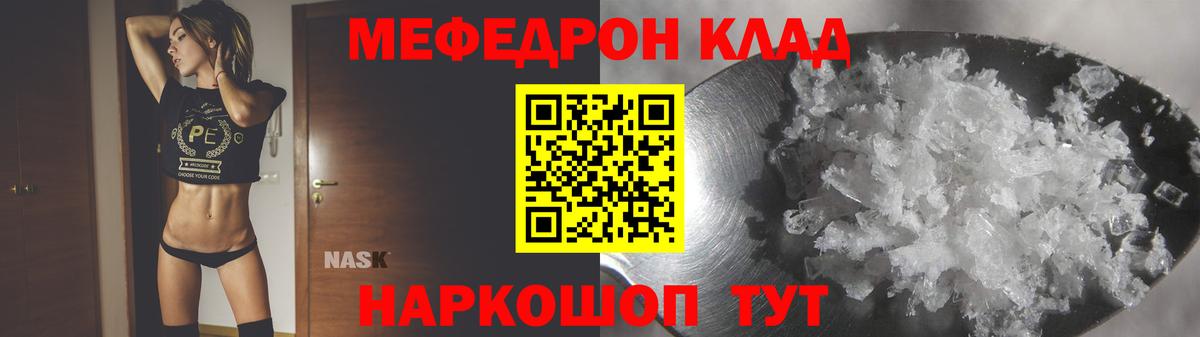 Мефедрон мука Куйбышев