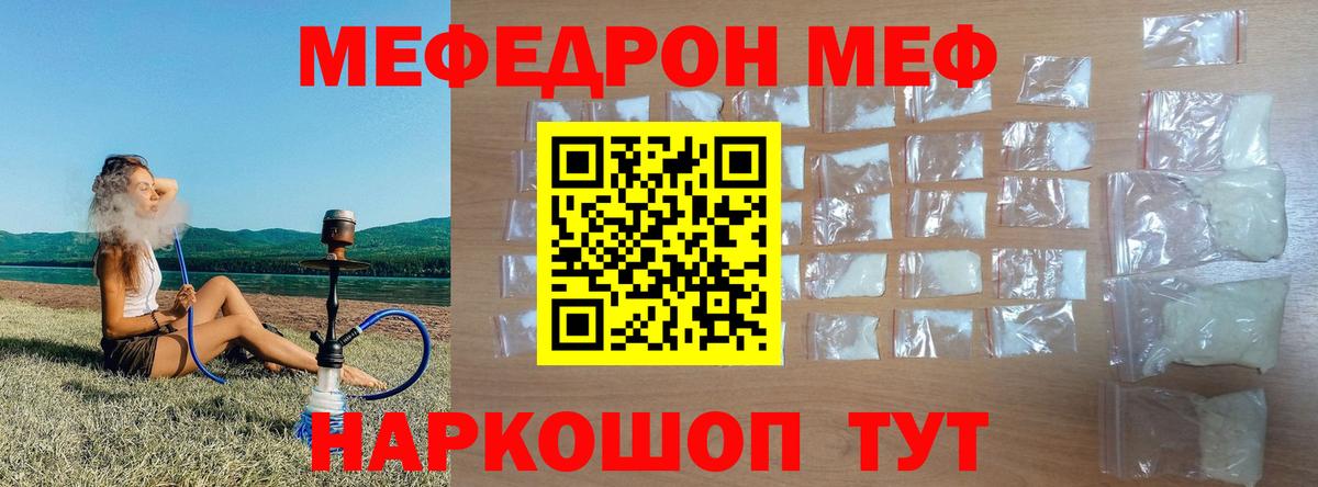 МЕФ  Меф  Куйбышев  Мефедрон 4 MMC 