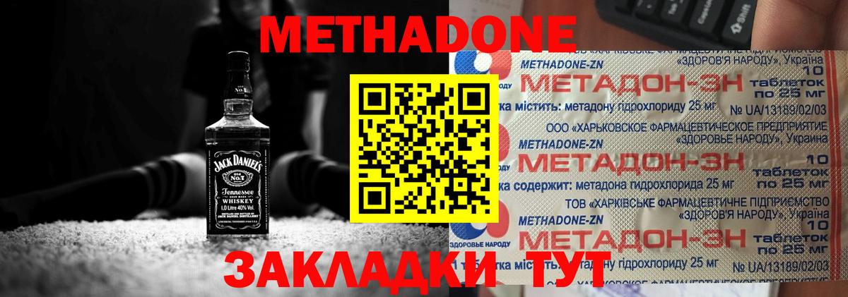 МЕТАДОН белоснежный  Куйбышев  МЕТАДОН VHQ 