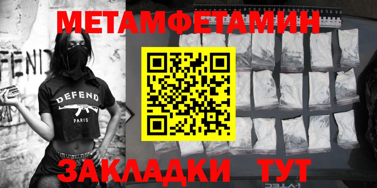 Куйбышев  Метамфетамин кристалл  Вход с VPN 