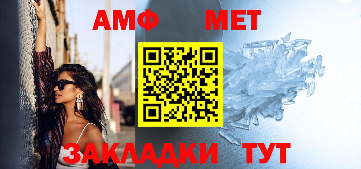 Метамфетамин кристалл Куйбышев