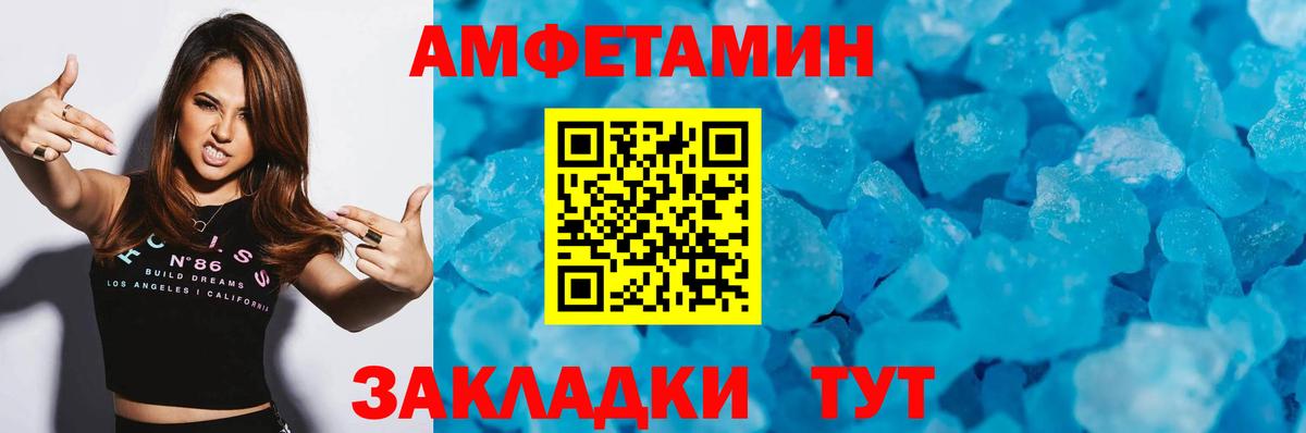 Метамфетамин Methamphetamine  Куйбышев 