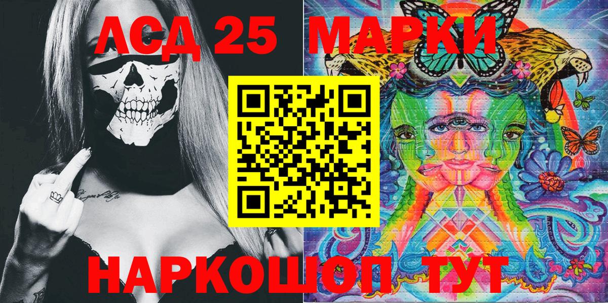 Марки N-bome 1,8мг  Марки N-bome 1,8мг  Куйбышев  Вход с VPN 