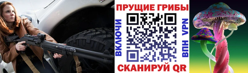 Галлюциногенные грибы прущие грибы  продажа наркотиков  Куйбышев 