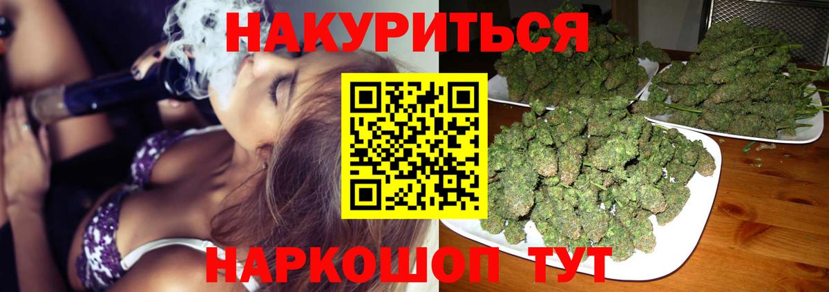 МАРИХУАНА VHQ Куйбышев